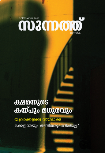 Sunneth_december_2025