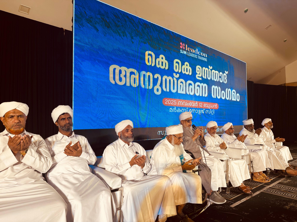 കെ കെ ഉസ്താദ് അനുസ്മരണം 