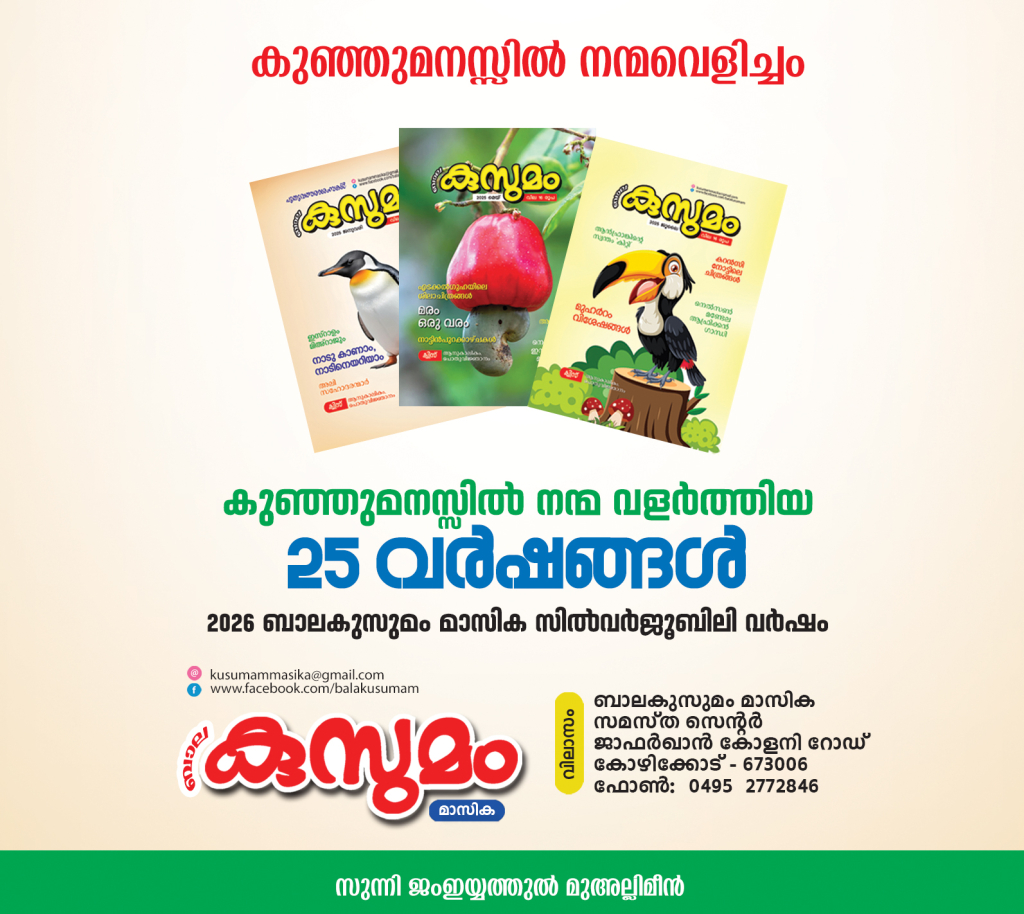 കുസുമം സില്‍വര്‍ജൂബിലി നിറവില്‍